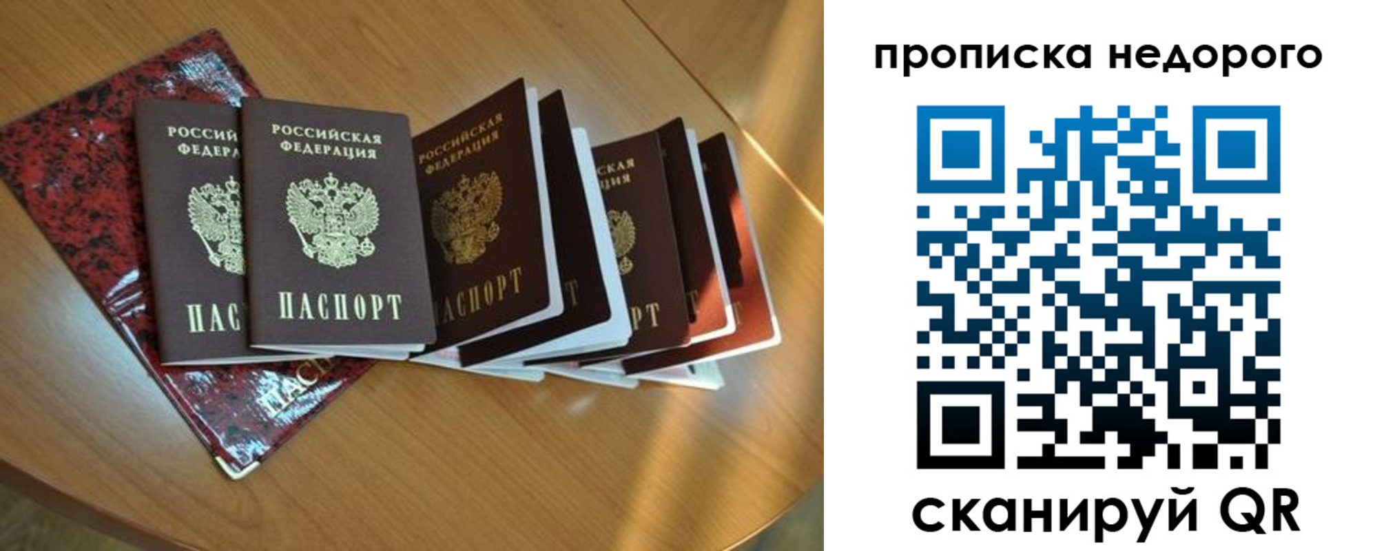 прописка штамп в Ермолино