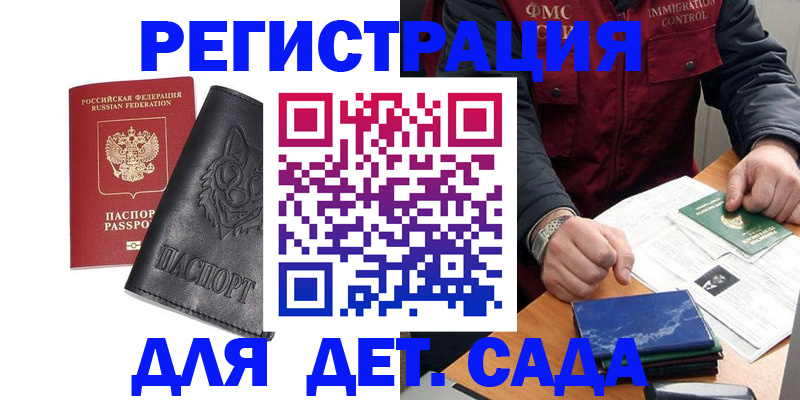 временная регистрация в квартире в Ермолино