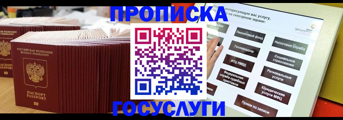 миграционный учет в Ермолино